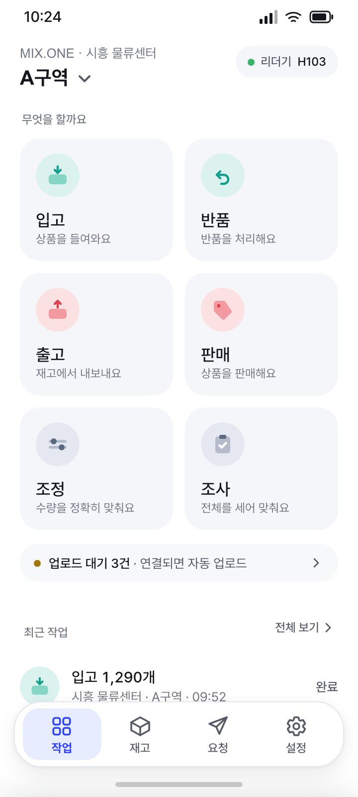 데모 · 홈 시트