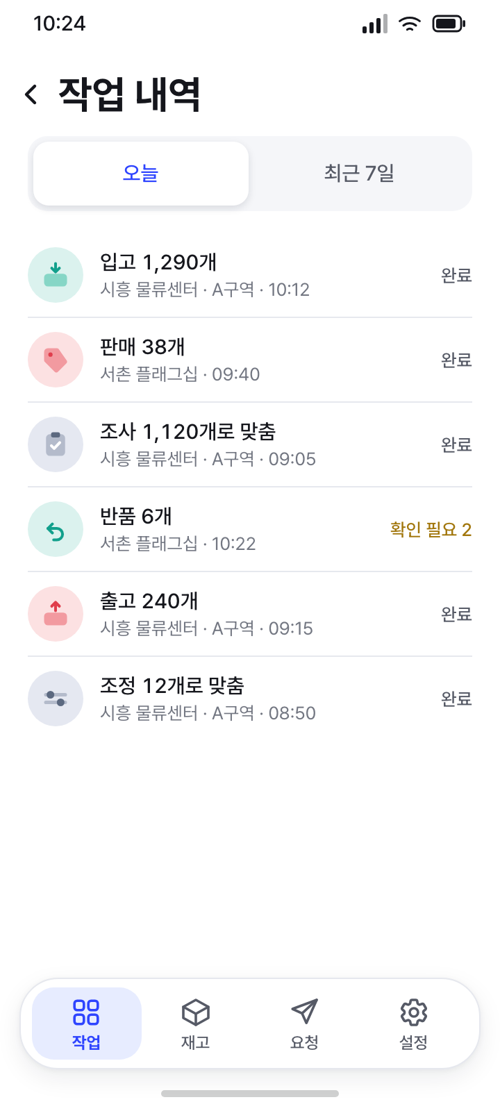 작업 내역