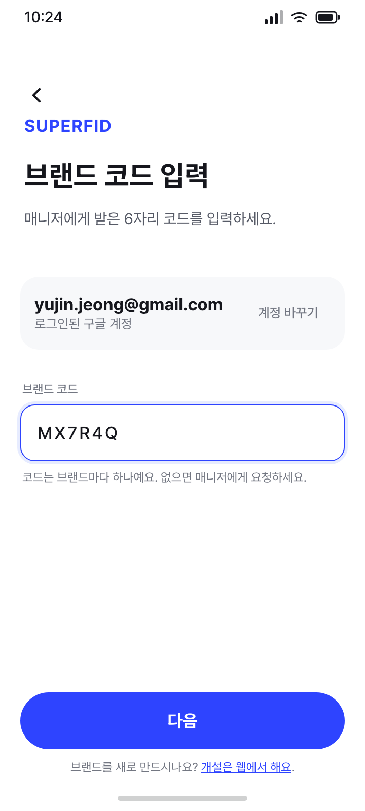 브랜드 코드