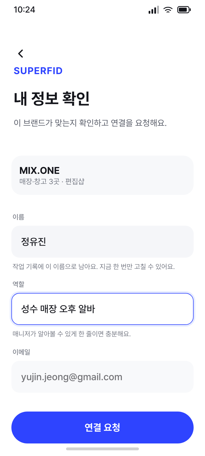 브랜드 확인 · 내 정보