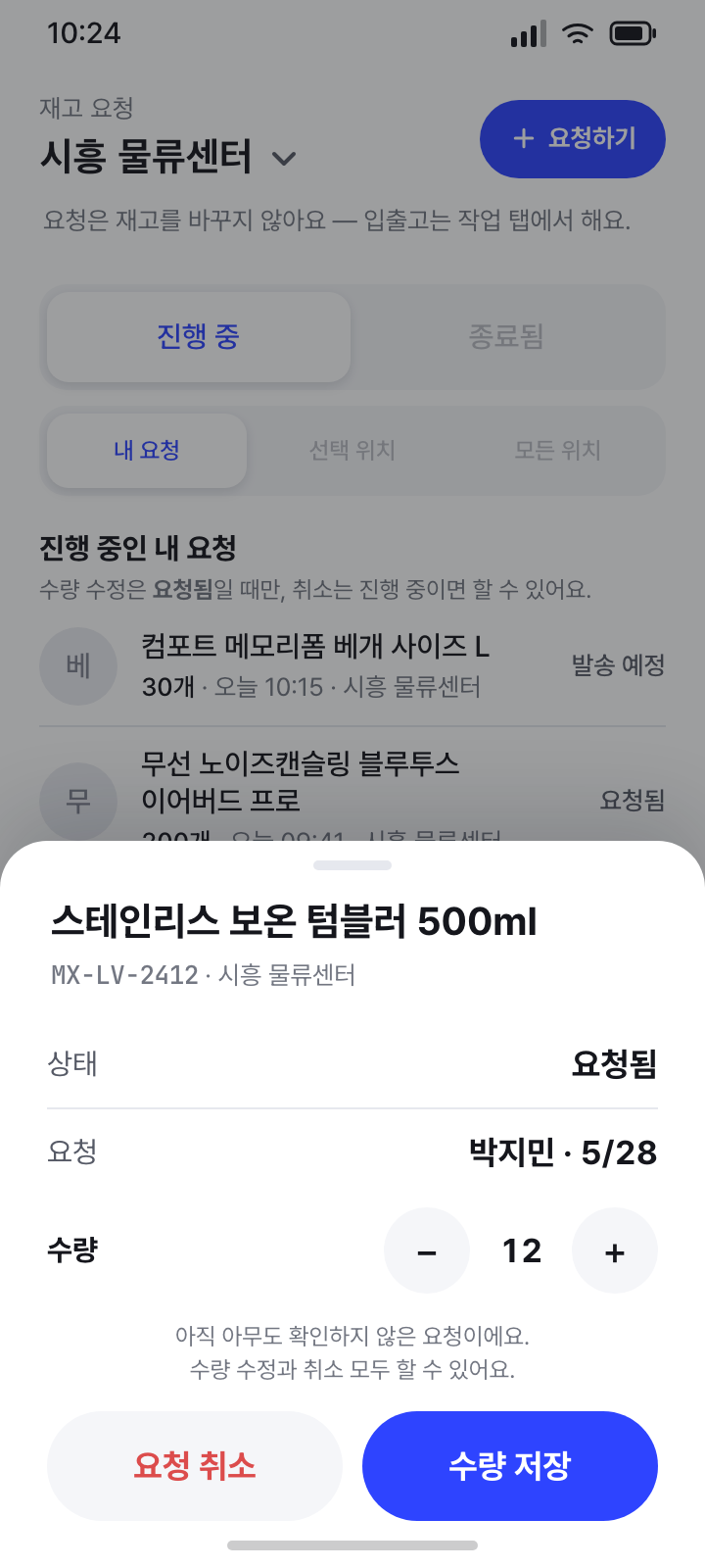 요청 상세 · 오래된 요청됨