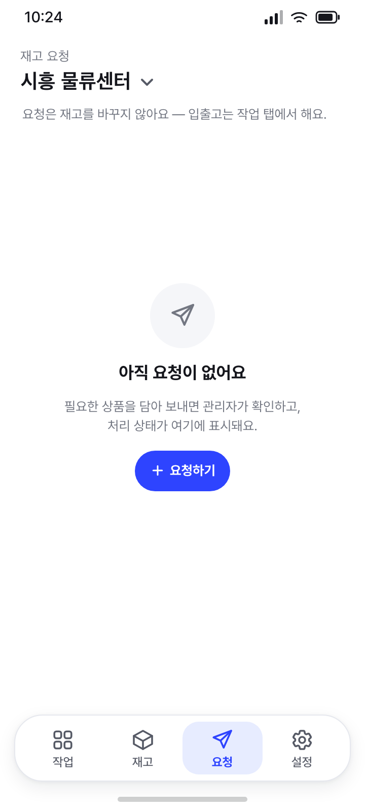 전체 빈 상태