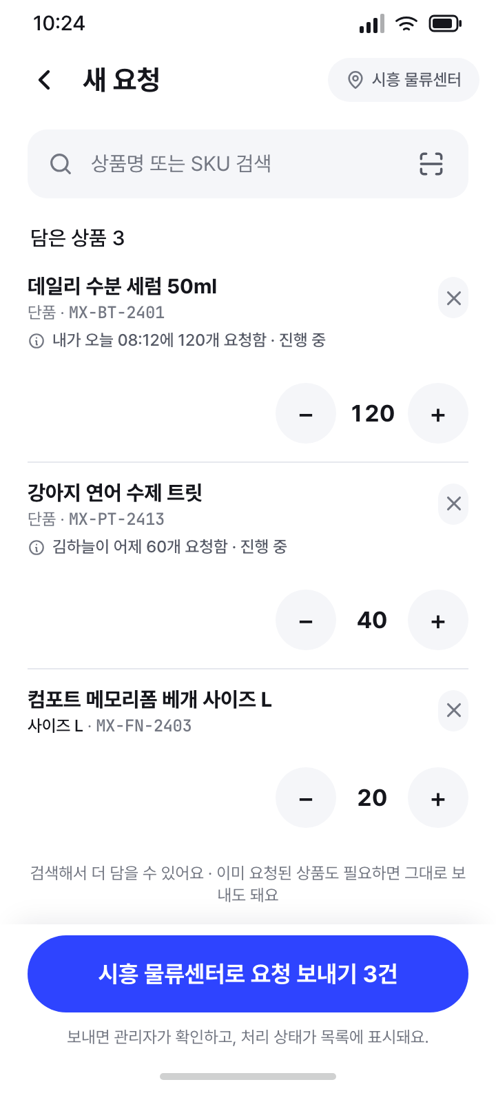 새 요청