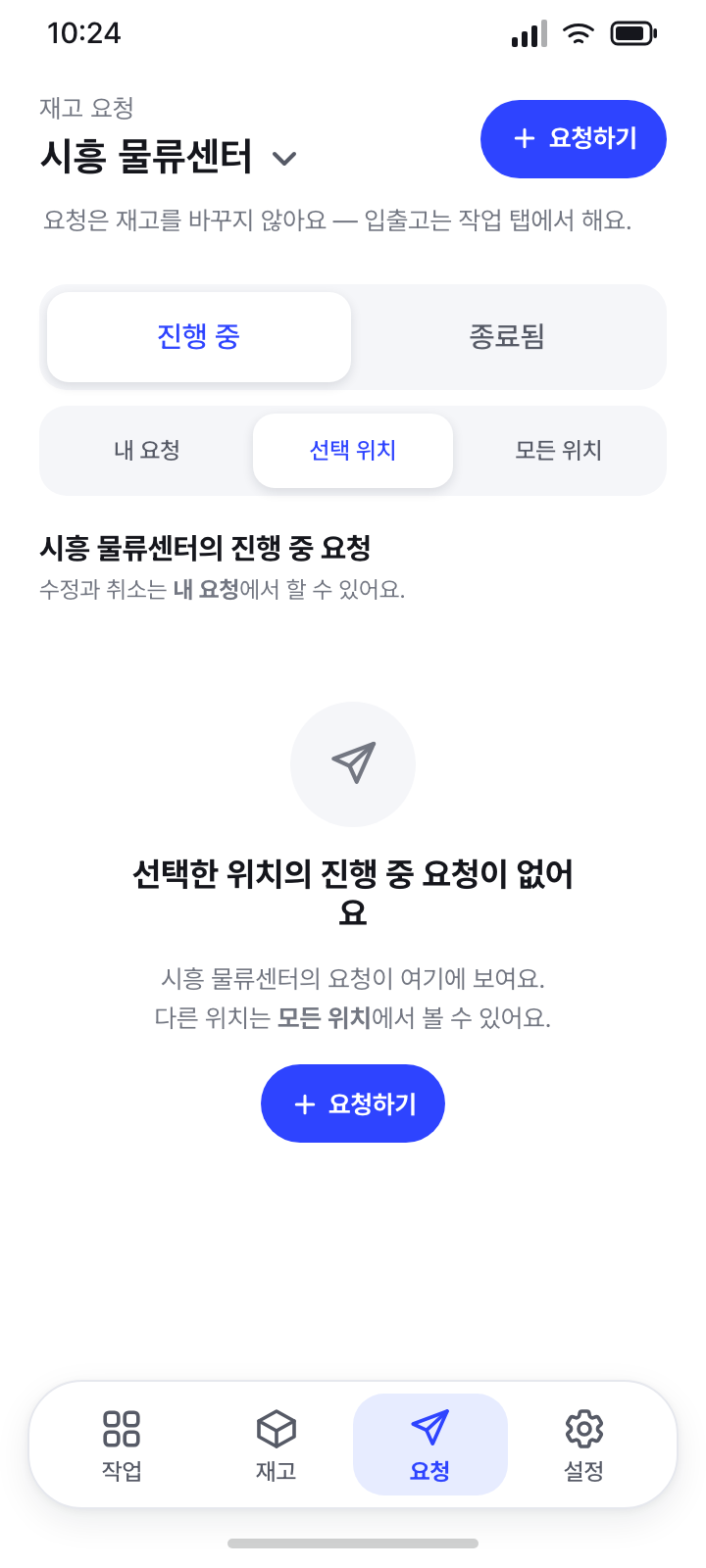 선택 위치 · 빈 상태