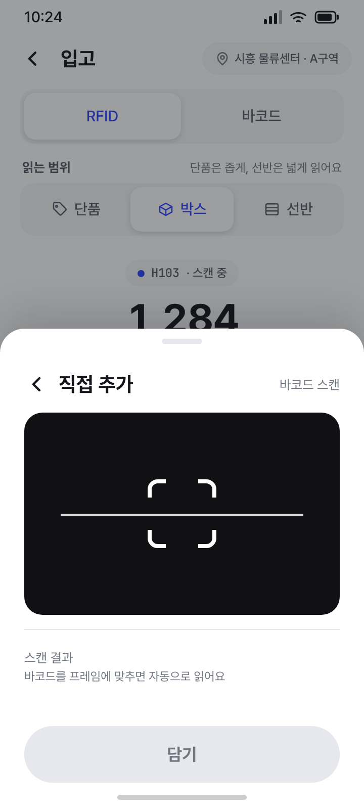 직접 추가 · 카메라 (대기)