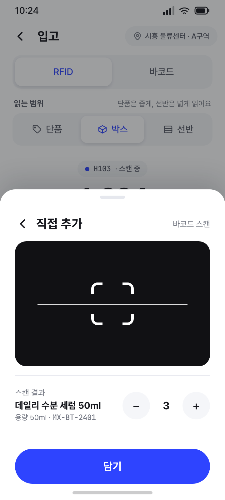 직접 추가 · 카메라 바코드
