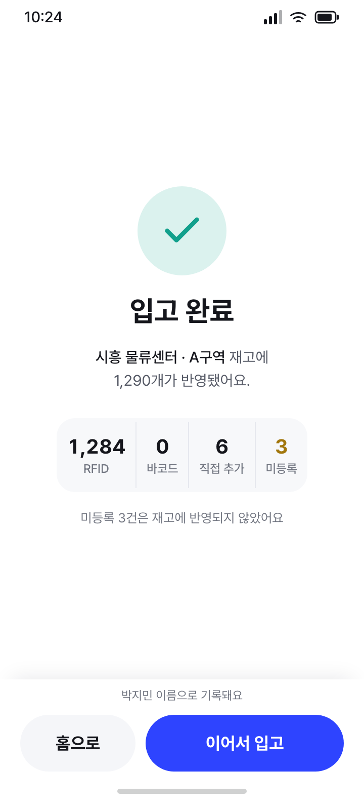 작업 완료