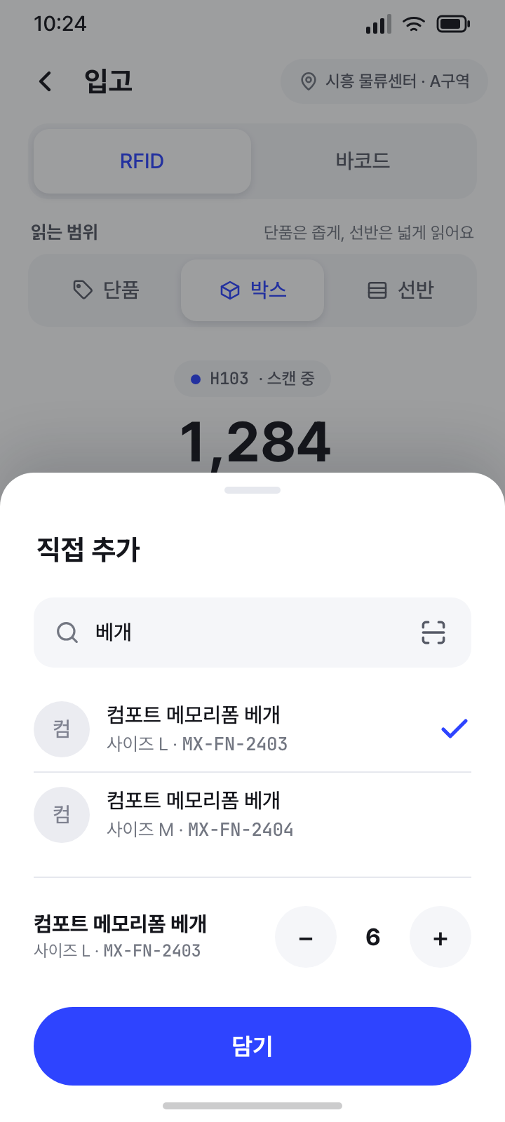 직접 추가