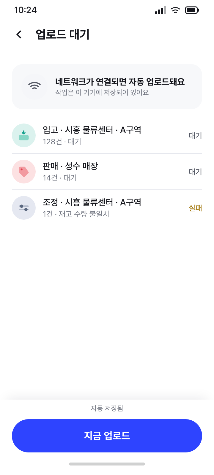 업로드 대기