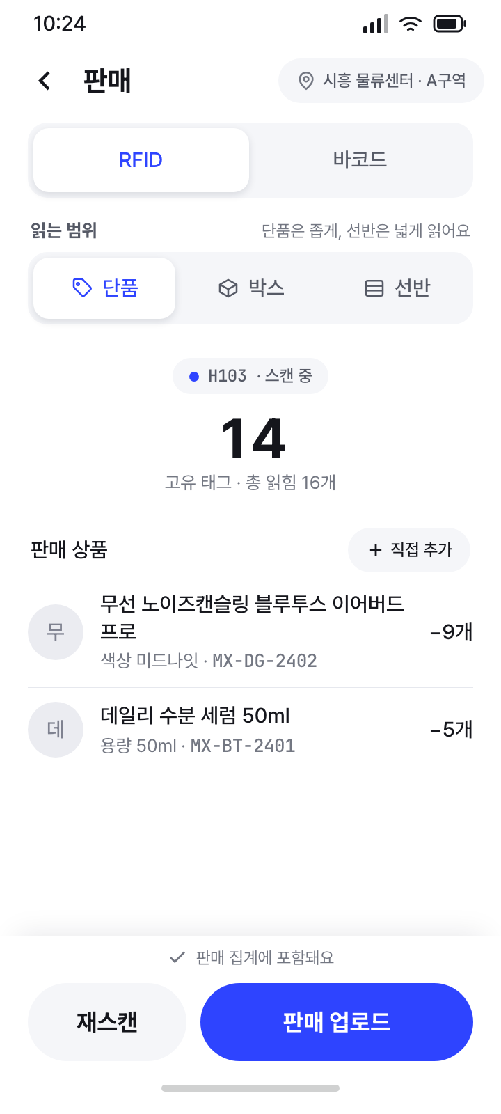 판매