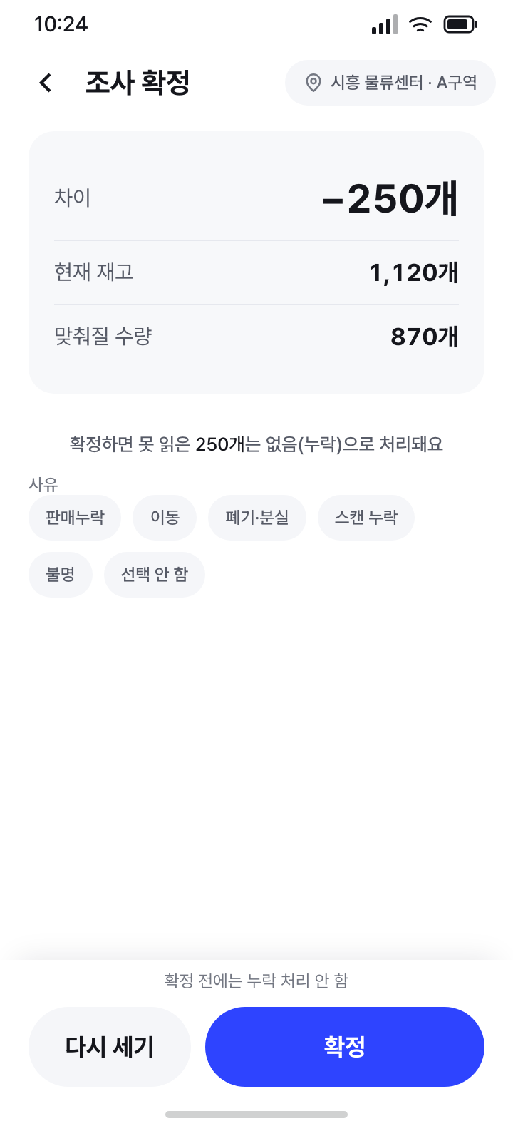 조사 확정